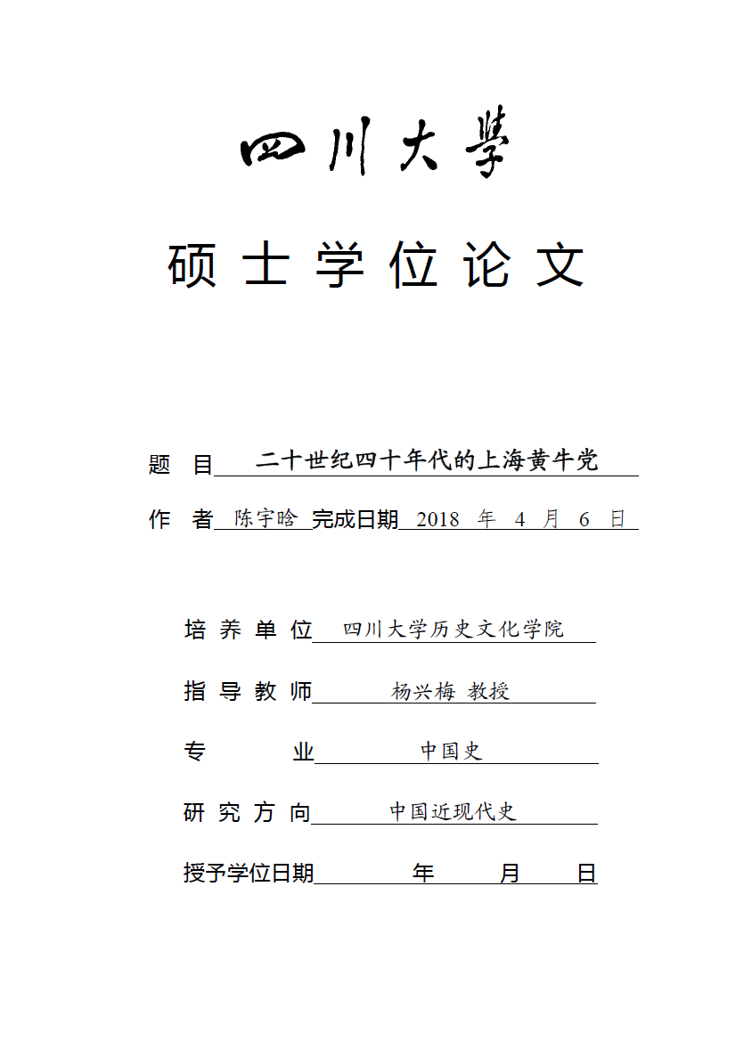 Master's Thesis Cover